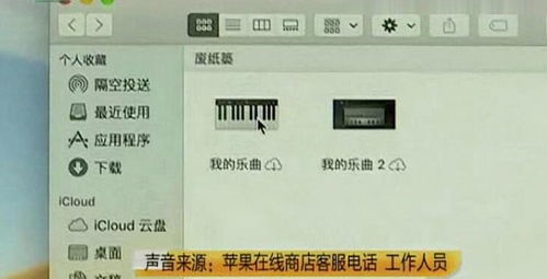 網購萬元蘋果電腦開機遇問題，京東退換服務引關注