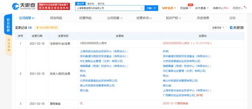 騰訊關聯公司入股上海零犀，強化游戲研發布局