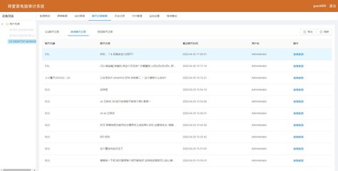 電腦監(jiān)控軟件大盤點(diǎn) 從企業(yè)管控到個(gè)人防護(hù)的全面指南