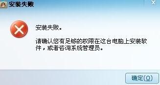 確保軟件安裝權(quán)限，保障計(jì)算機(jī)系統(tǒng)安全